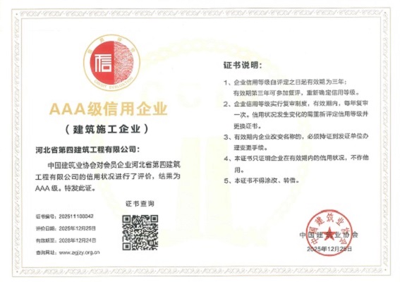 公司蟬聯(lián)AAA級企業(yè)信用等級，誠信品牌再獲認可